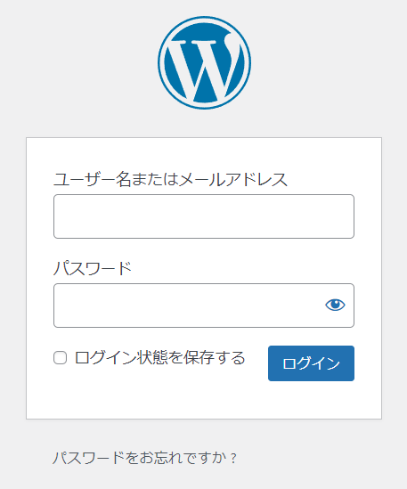 WordPressへのログイン方法