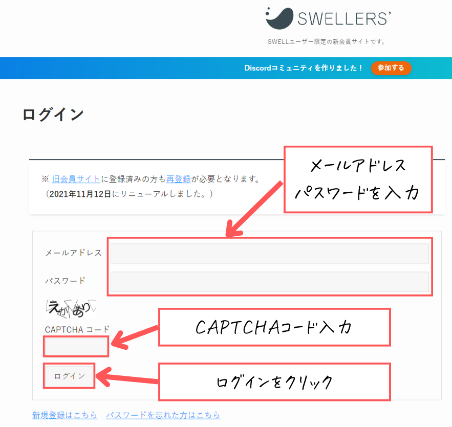 SWELLテーマダウンロード手順